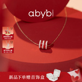 郝熠然同款 马年abyb红运滚滚项链双层叠戴红色吊坠锁骨链新年礼物