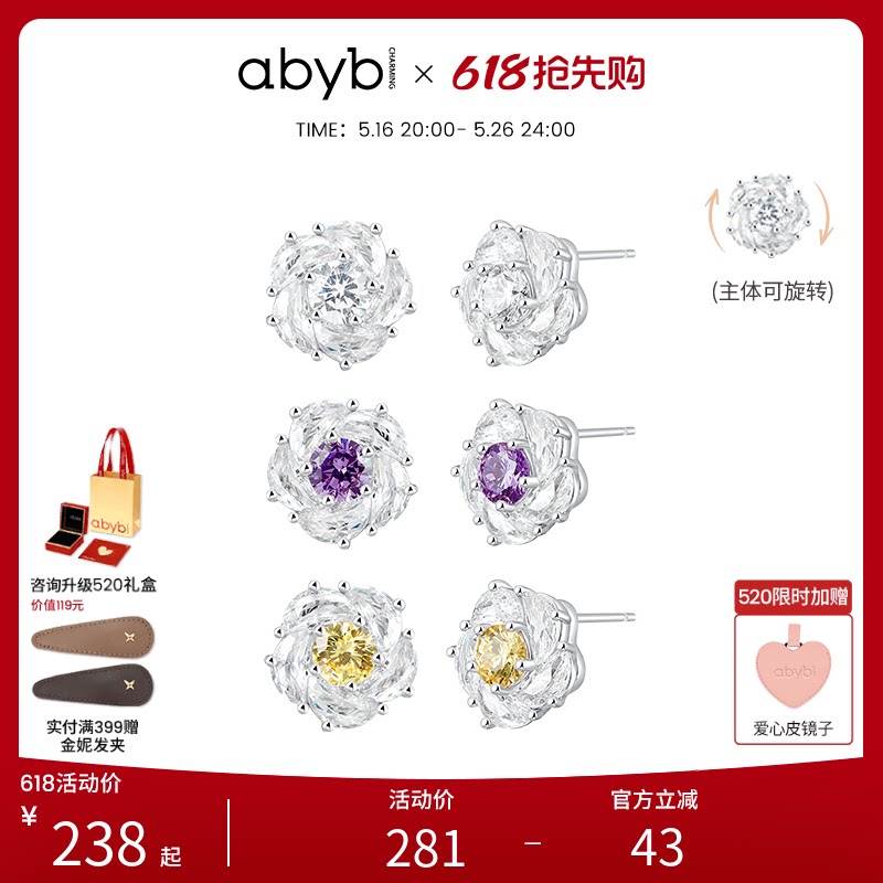 abyb花好月圆山茶花耳钉旋转锆石耳环紫色耳饰项链520礼物送女友