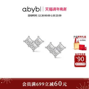 abyb明星同款 答案爱心耳钉女耳饰轻奢小众耳环生日礼物精致银饰