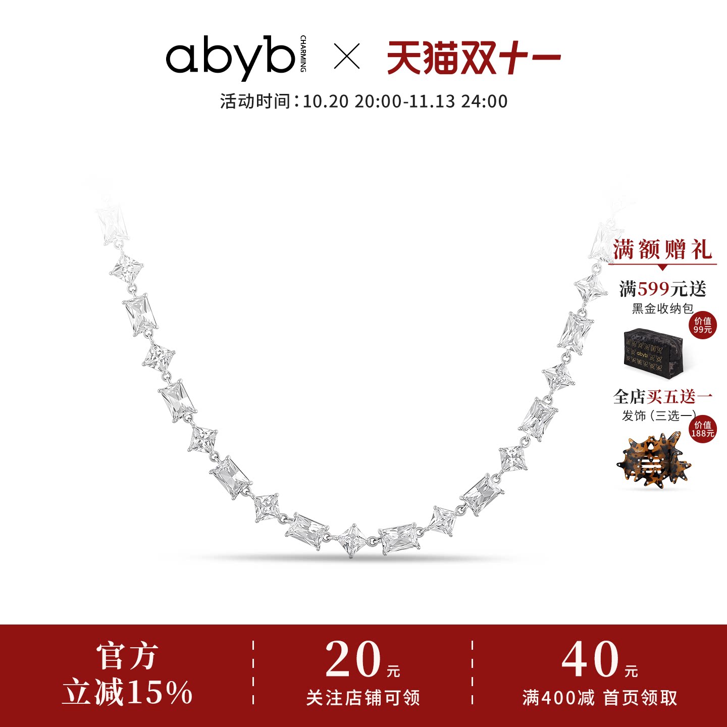 abyb心愿引力项链方钻锁骨链