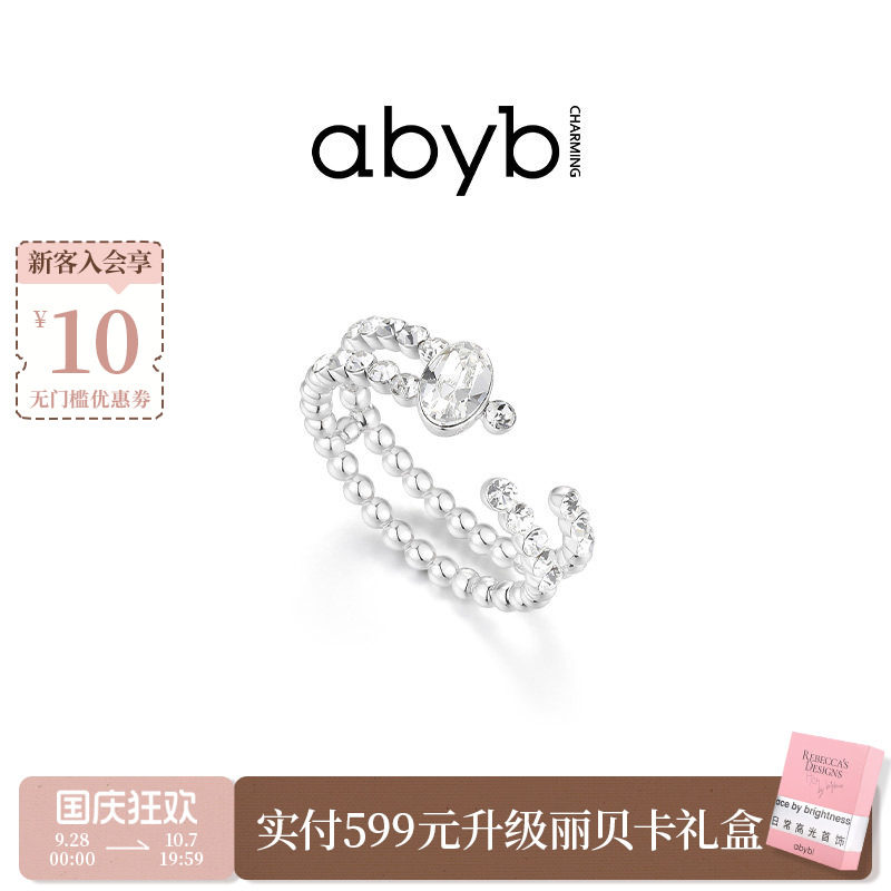 abyb银色锆石轻奢高级感指环图片
