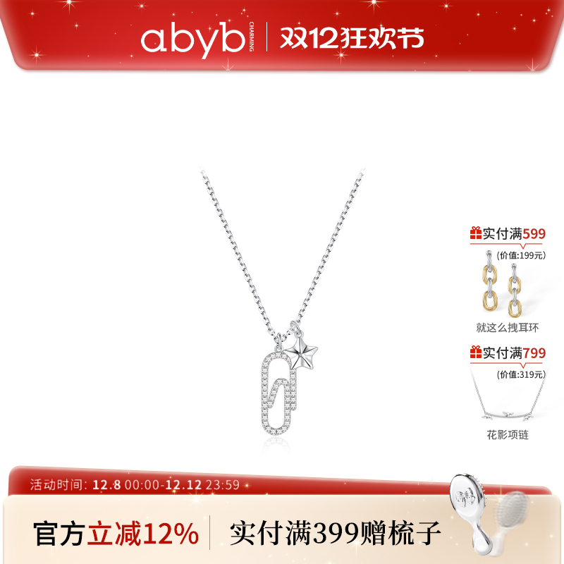 张远同款abyb星入我心男酷帅颈链