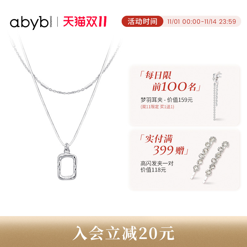 【丁禹兮同款】abyb项链mini艺术框锁骨链轻奢小众耳环礼物送女友