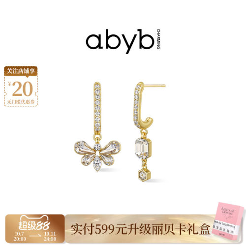 abyb自由蜜语耳环耳钉轻奢高级感小众设计蜜蜂耳饰礼物送女友
