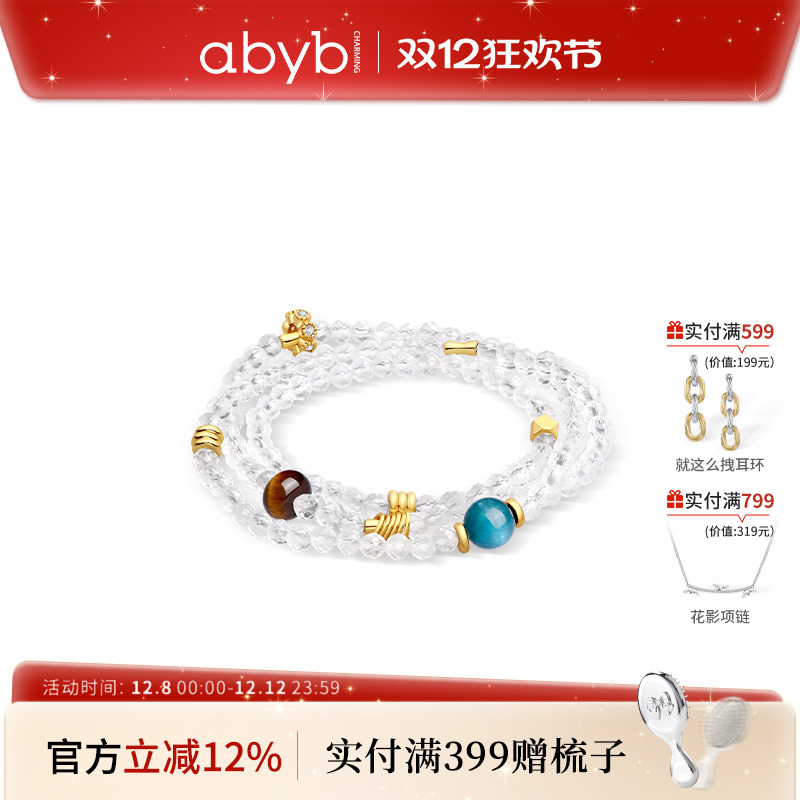 花间雨白水晶手链一款多戴