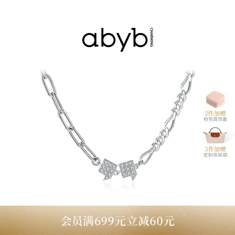 abybcharming双引号锁骨链