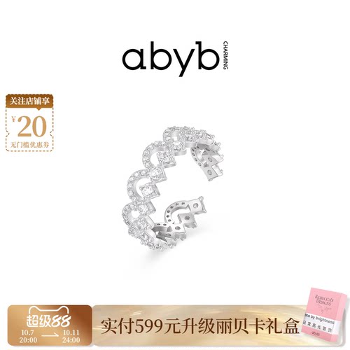 新品abyb蕾丝梦境素圈戒指女轻奢镂空设计指环简约叠戴精致礼物