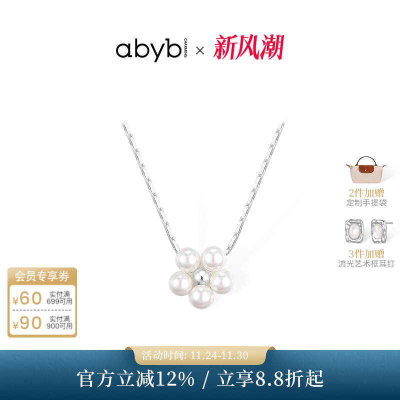 abyb花束925银项链极简银色素链