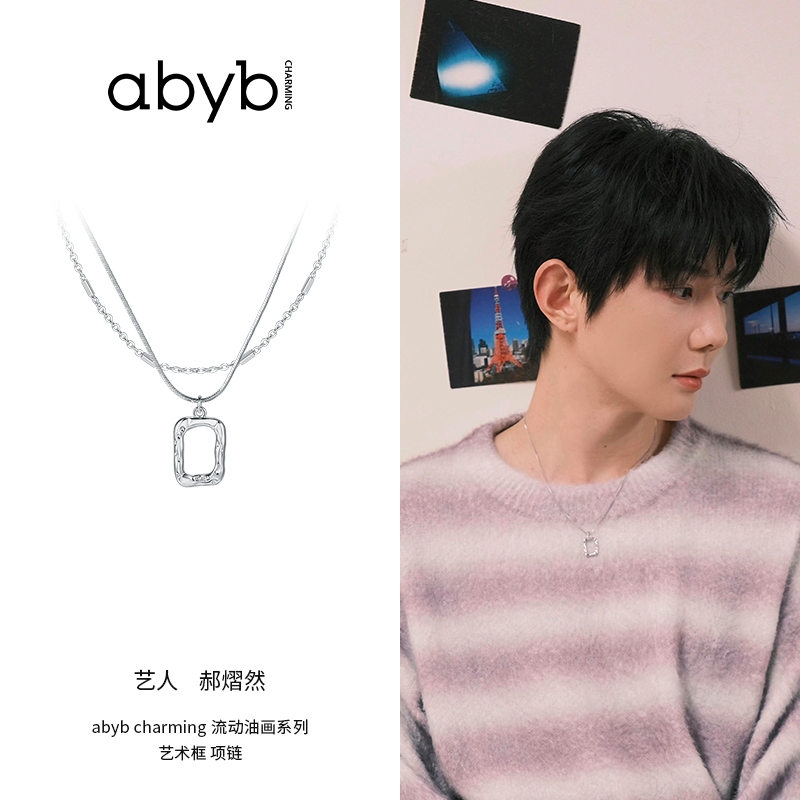 秦岚同款丨abyb双层叠戴项链女