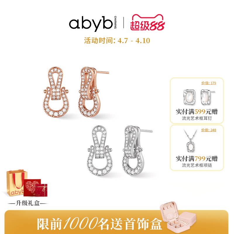 【新色上线】abyb新品马运连连耳环轻奢耳钉独特项链耳饰耳圈礼物