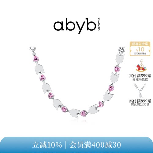 abybcharming心晴颈链