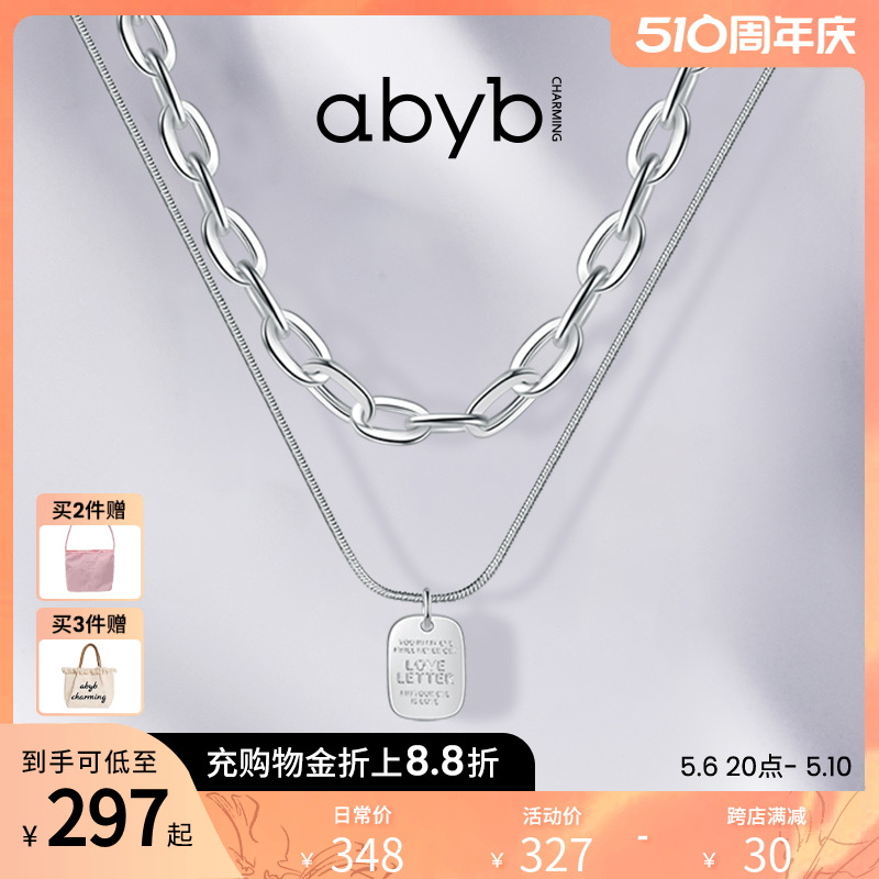 abyb项链女ins风轻奢小众配饰情书双层叠戴个性饰品甜酷风卫衣链