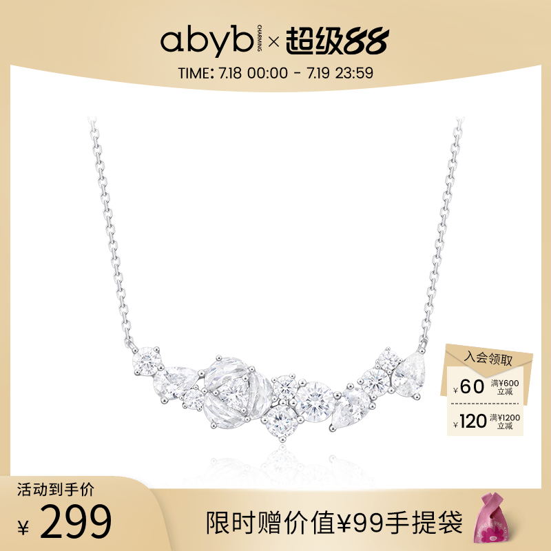 【新品】abyb山茶恋人项链轻奢高级感满钻微笑锁骨链精致优雅颈链