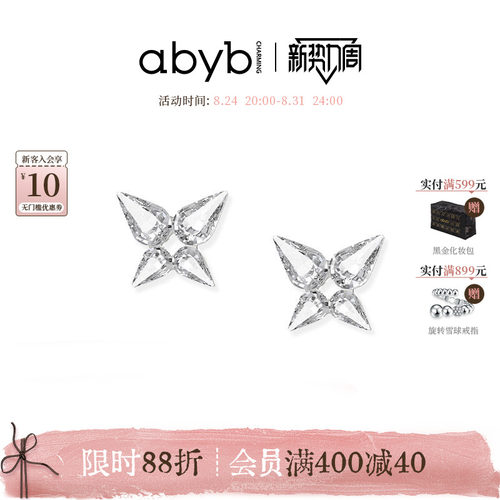 abyb蝴蝶耳钉高级感耳饰明星同款