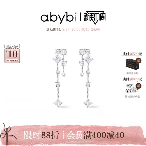 [新品]abyb流苏耳环轻奢珍珠耳饰
