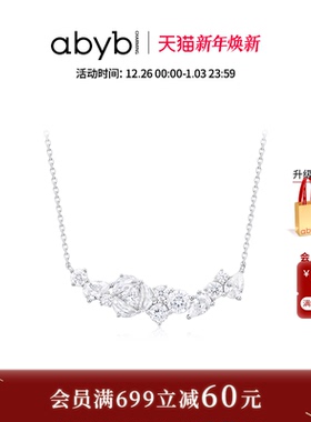 【新品】abyb山茶恋人项链轻奢高级感满钻微笑锁骨链精致优雅颈链
