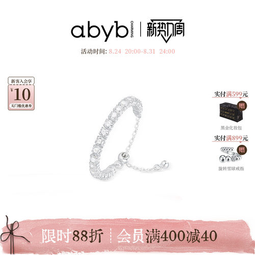abyb925纯银戒指女轻奢高级感