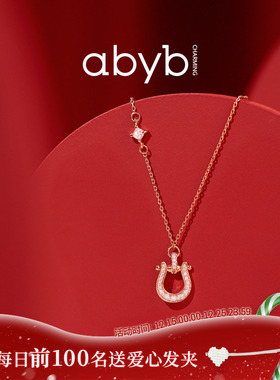 abyb马蹄有喜闪耀通勤锁骨链