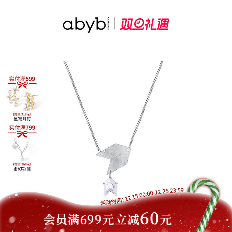 ABYBCHARMING一箭倾心项链吊坠