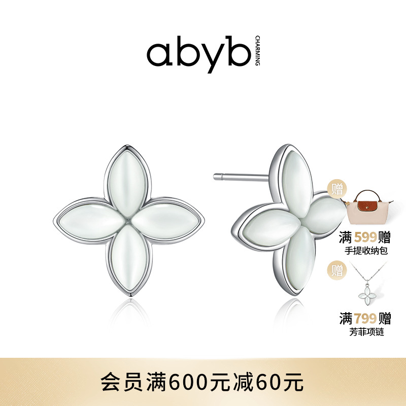 abyb25年新款芳华耳环小巧耳钉孔雀石白贝母耳饰饰品生日礼物