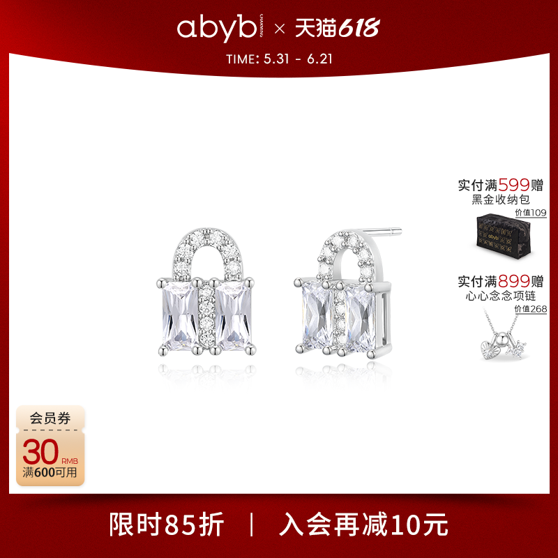 【张碧晨同款】abyb星光锁包耳环耳钉耳饰项链本命年礼物马年新品