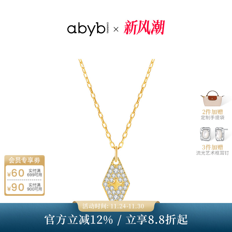 ABYBCHARMING魔法世界的钥匙项链