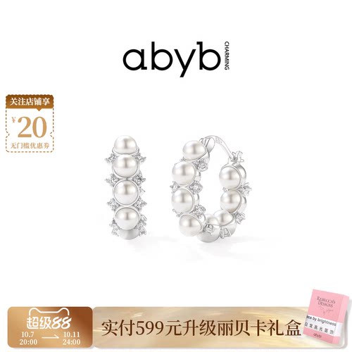 abyb晨露花环珍珠耳环耳圈