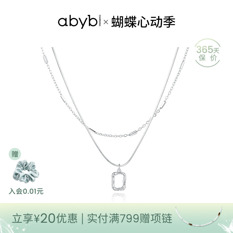 明星同款abyb项链mini艺术框锁骨链轻奢小众配饰颈链耳环生日