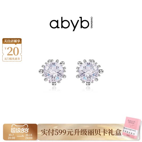abyb繁花一瞬耳饰赵露思明星同款