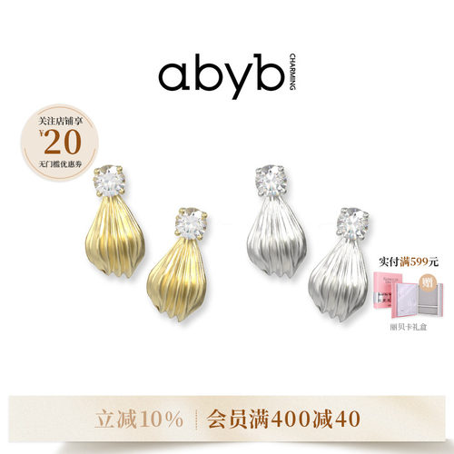 abyb新款奶油泡芙耳环