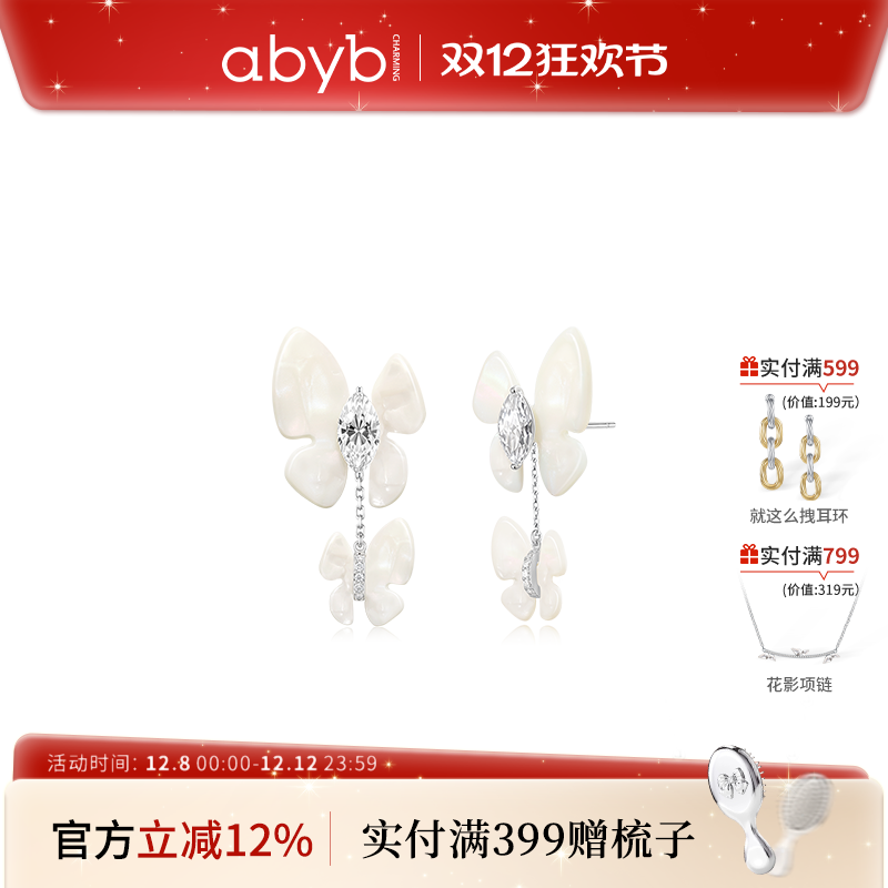 abyb蝴蝶耳环爆款小众耳钉耳饰