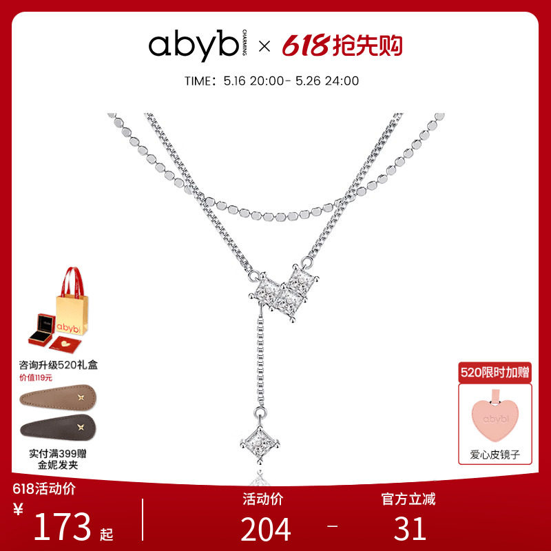 abyb牵绊项链锁骨链答案耳钉颈链饰品首饰