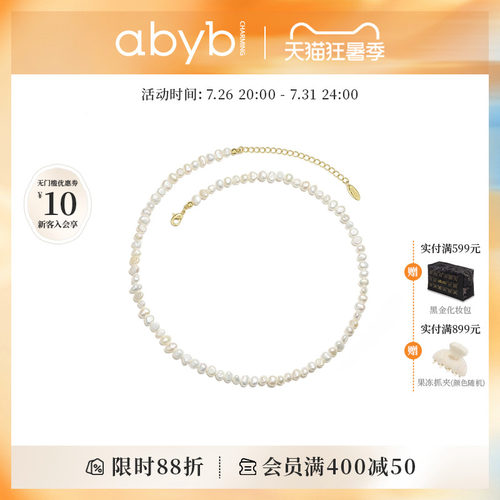 abyb流光巴洛克淡水珍珠项链