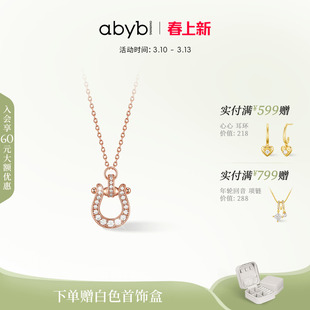 【蒋易同款】abyb马蹄有喜项链马年新品轻奢高级锁骨链生日礼物