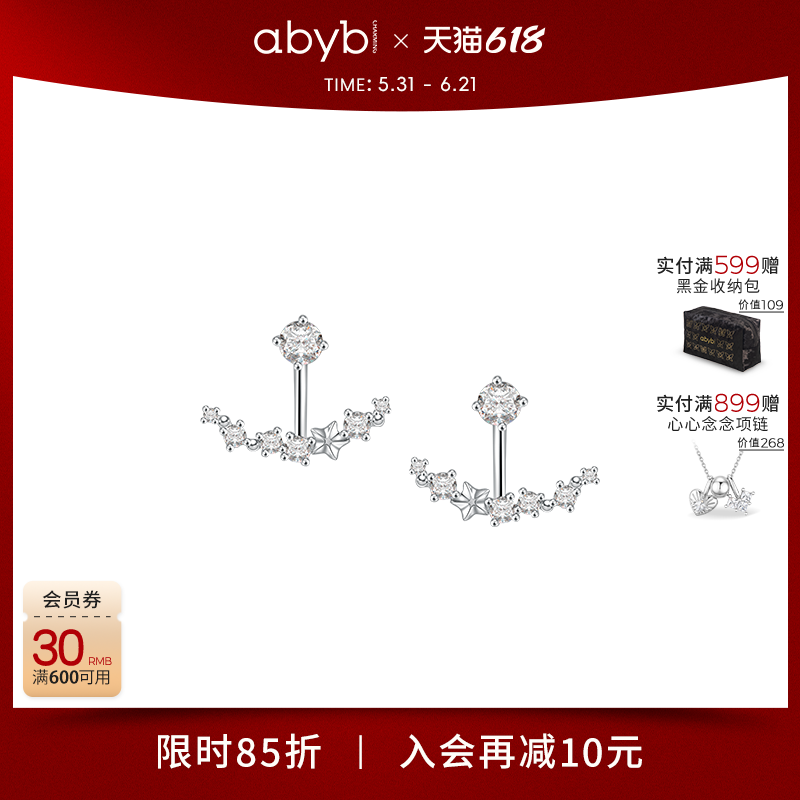 【张元英同款】abyb星船耳钉轻奢耳环首饰银针耳饰首饰礼物送女友