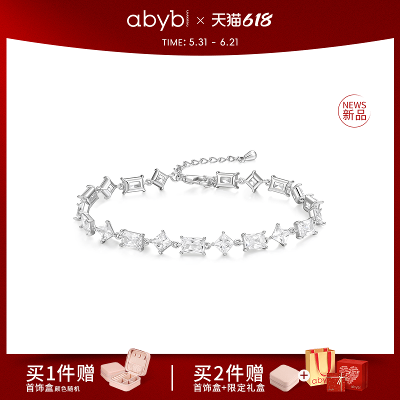 abyb心愿引力网球手链女满钻