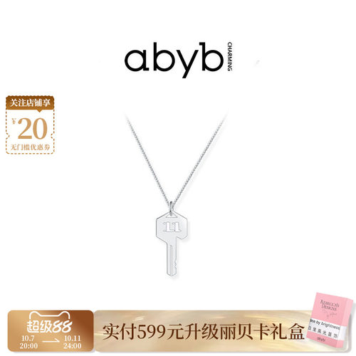 abybcharming智慧之门项链