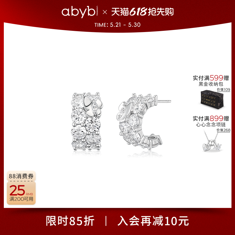 【赵今麦同款】abyb万花筒耳环新款轻奢耳钉耳饰蝴蝶项链生日礼物