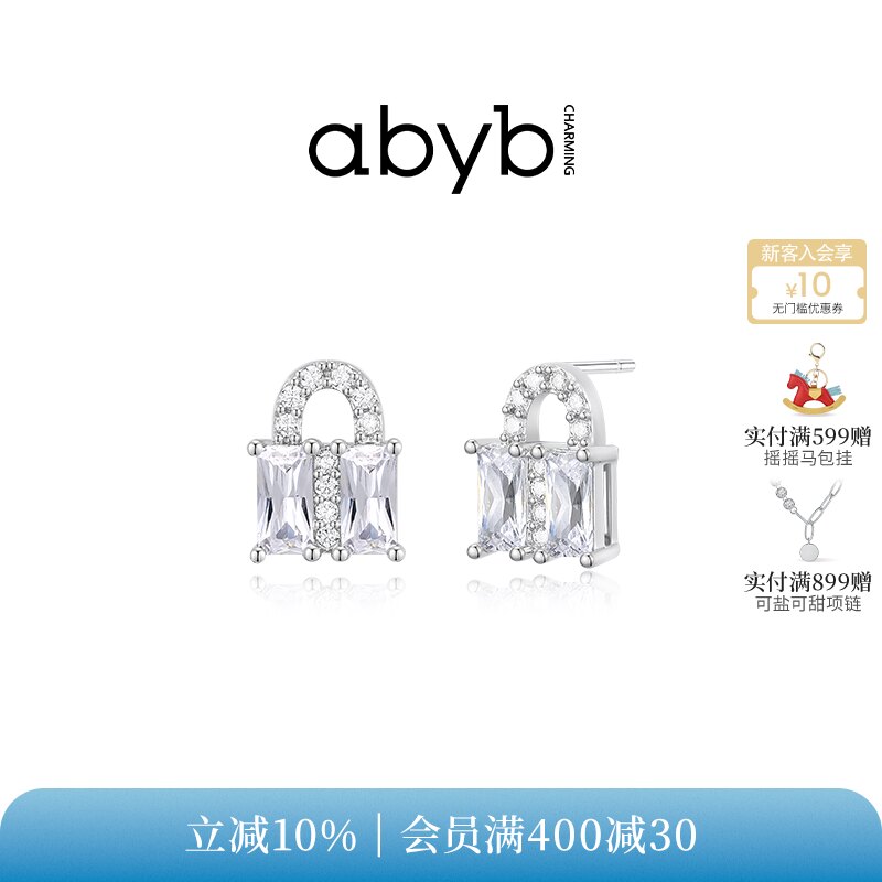 【张碧晨同款】abyb星光锁包耳环耳钉耳饰项链本命年礼物马年新品