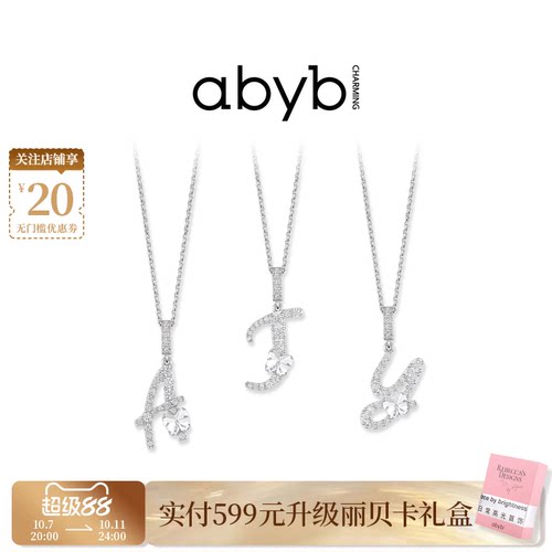 abyb闪耀字母吊坠锁骨链送女友