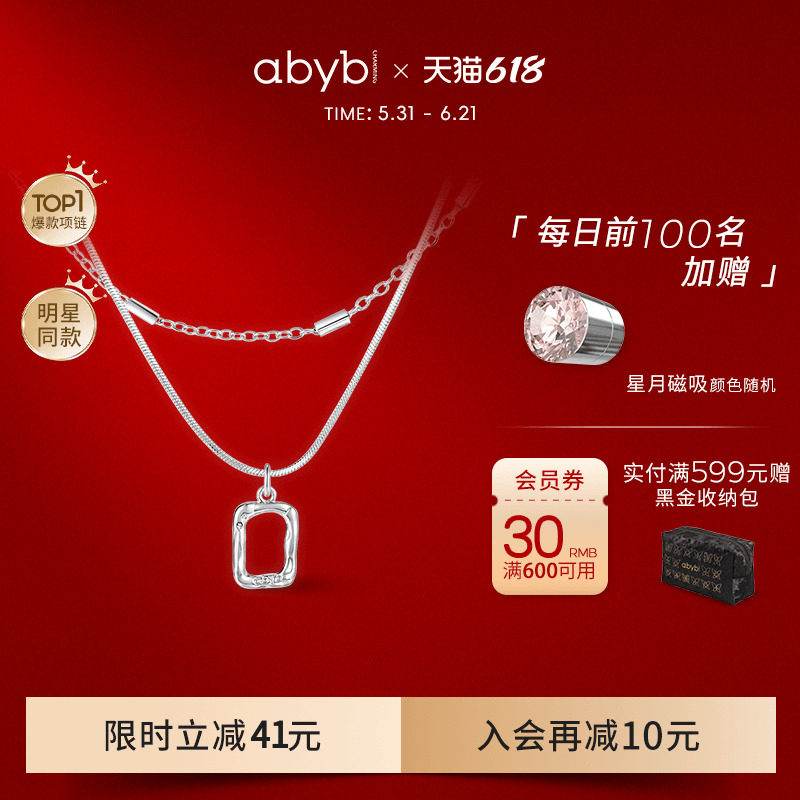 【何昶希同款】abyb项链mini艺术框锁骨链轻奢小众礼物叠戴银项链