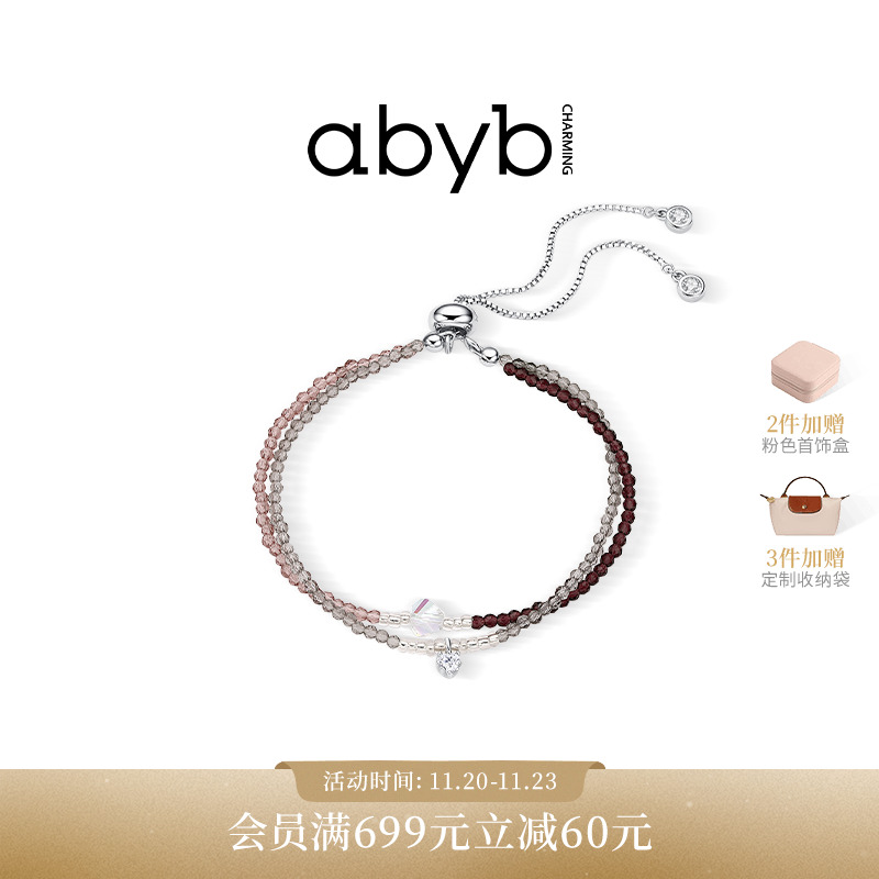 abyb双星物语情侣手串超好看手链