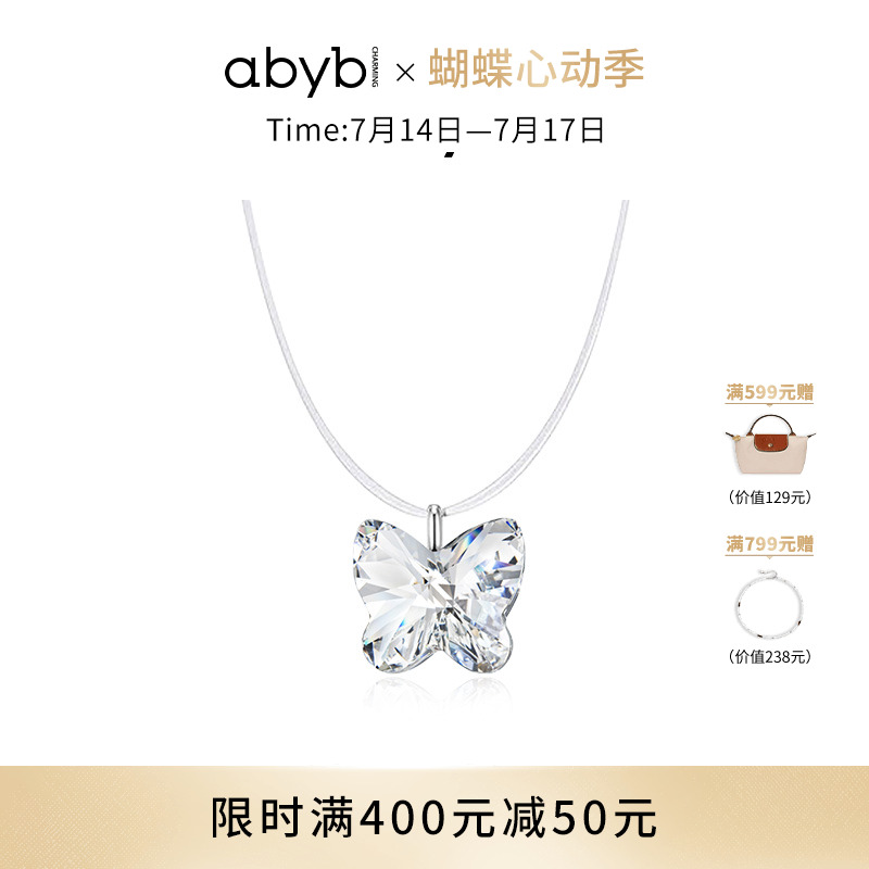 明星同款abyb白日梦蝴蝶项链悬浮锁骨链配饰耳钉耳夹送女友礼物