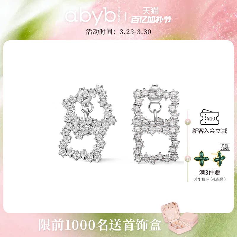 徐璐同款abyb耳环女勇气的平方耳饰轻奢耳圈小众耳钉项链生日礼物