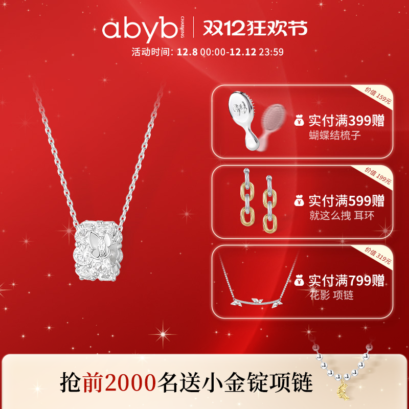 abyb蝴蝶万花筒项链高级感锁骨链