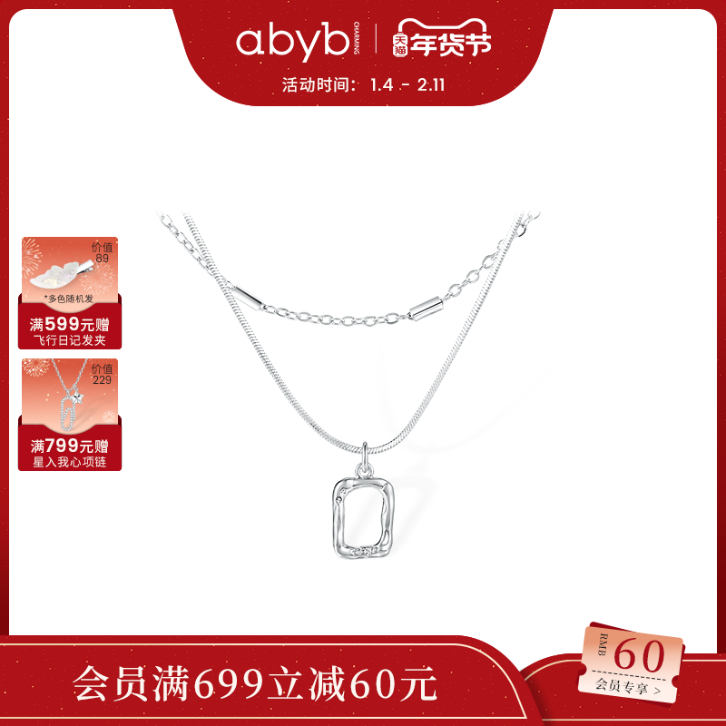 【周柯宇同款】abyb项链mini艺术框轻奢纯银锁骨链礼物毛衣链,饰品/流行首饰/时尚饰品新,银饰项链,淘宝优惠券,粉丝福利购,淘宝优惠卷