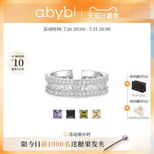 张月同款abyb时运滚滚戒指情侣对戒轻奢男生素圈开口戒七夕礼物