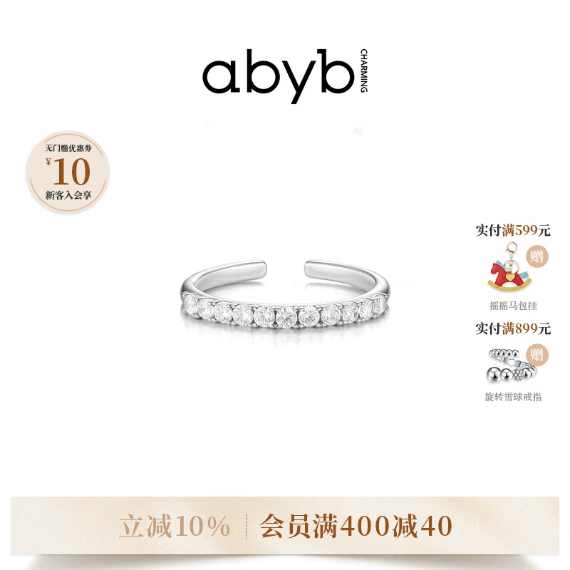 abyb锆石镶嵌璀璨光环戒指图片
