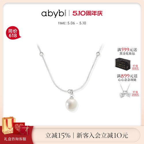abyb一颗星球巴洛克淡水珍珠项链