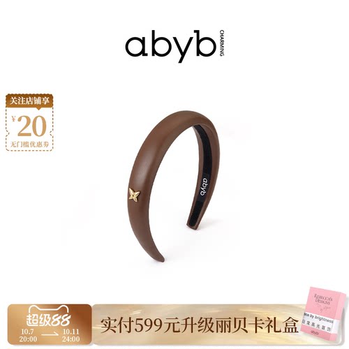 abyb新款千金蝴蝶头饰发箍